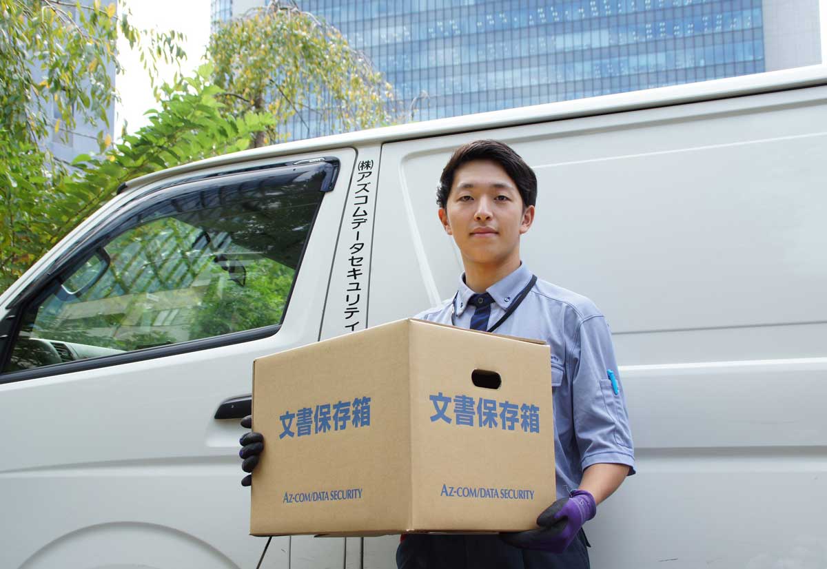 データを集配送